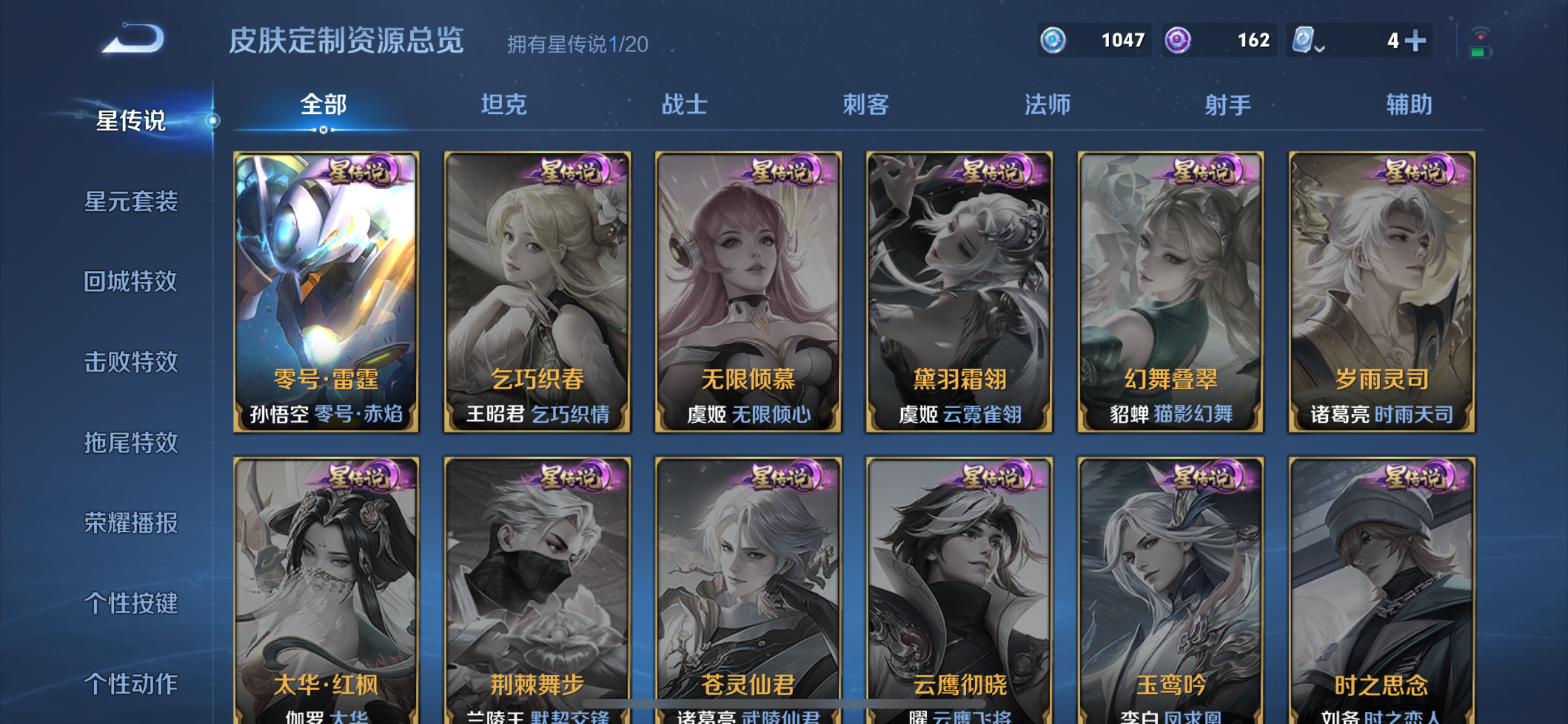 WZJZ3156746王者荣耀账号详情图11 WZJZ3156746王者荣耀账号详情图11