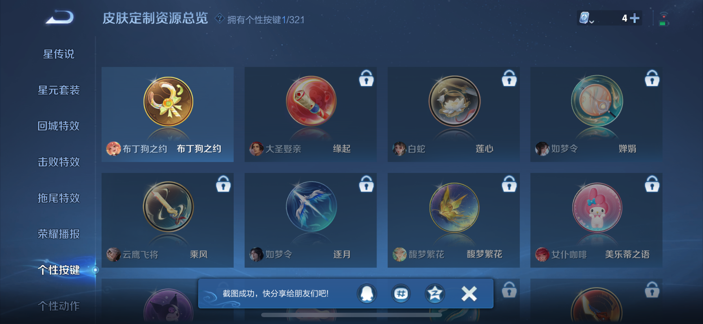 WZJZ3156746王者荣耀账号详情图12 WZJZ3156746王者荣耀账号详情图12