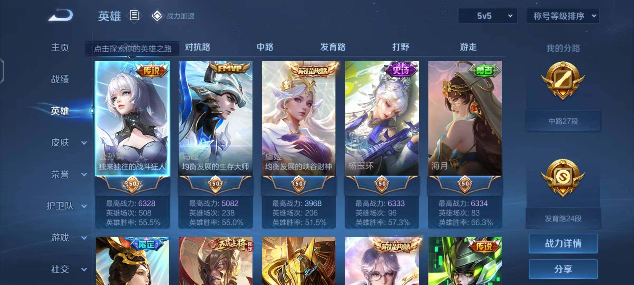 WZEY3154313王者荣耀账号详情图7 WZEY3154313王者荣耀账号详情图7