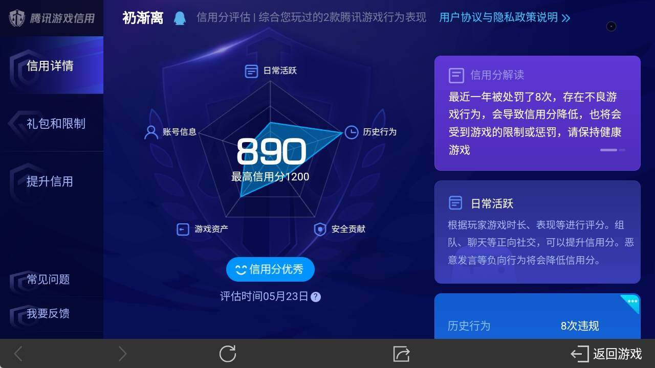 WZ033154446王者荣耀账号详情图6 WZ033154446王者荣耀账号详情图6