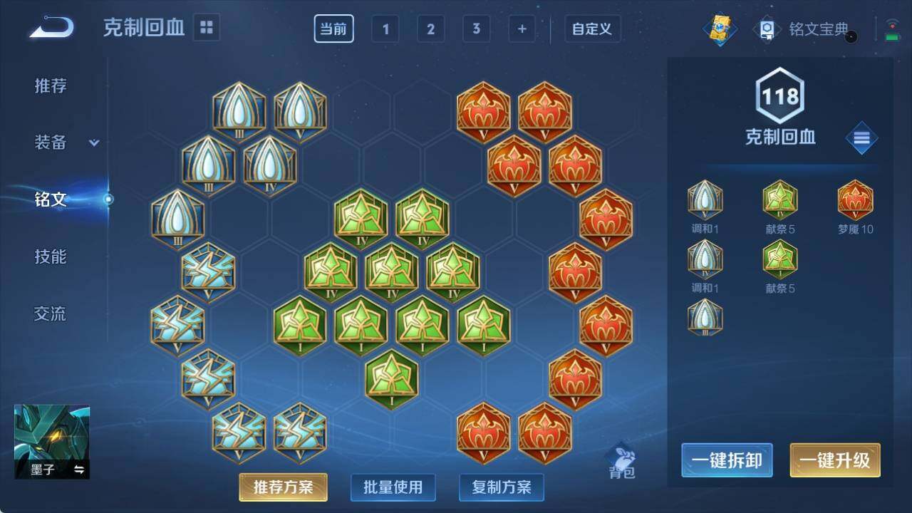 WZ033154446王者荣耀账号详情图9 WZ033154446王者荣耀账号详情图9