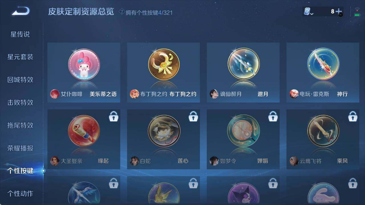 WZ033154446王者荣耀账号详情图11 WZ033154446王者荣耀账号详情图11