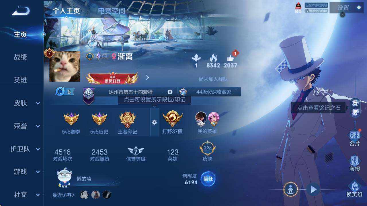 WZ033154446王者荣耀账号详情图12 WZ033154446王者荣耀账号详情图12