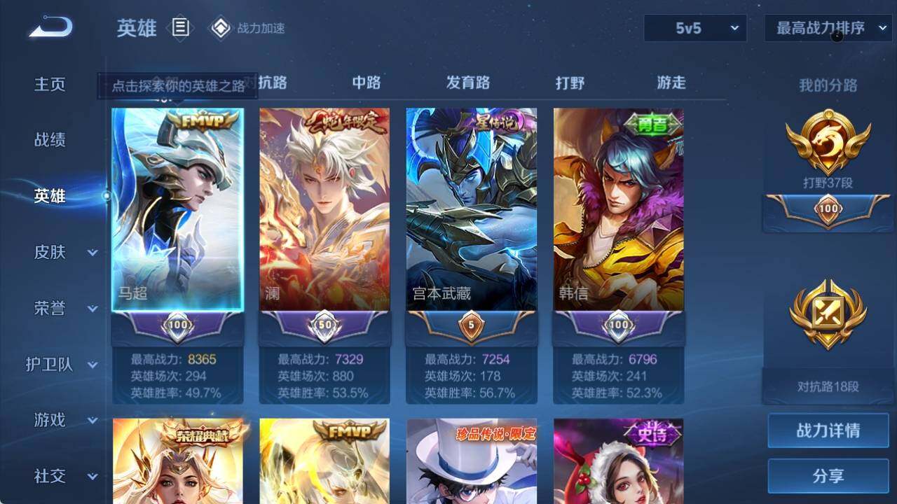 WZ033154446王者荣耀账号详情图13 WZ033154446王者荣耀账号详情图13