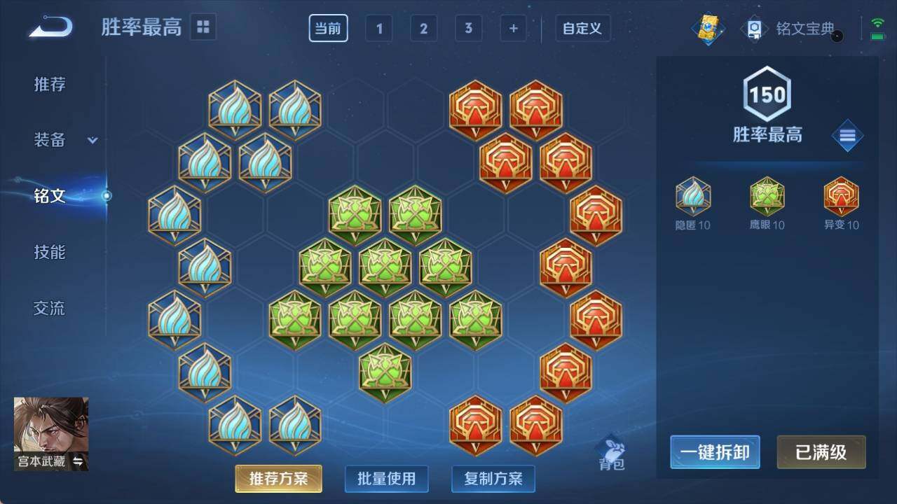 WZ033154452王者荣耀账号详情图8 WZ033154452王者荣耀账号详情图8