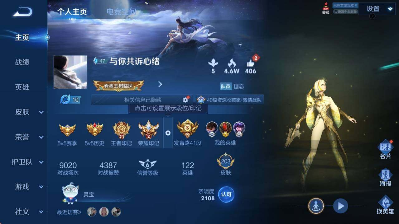 WZ033154452王者荣耀账号详情图12 WZ033154452王者荣耀账号详情图12