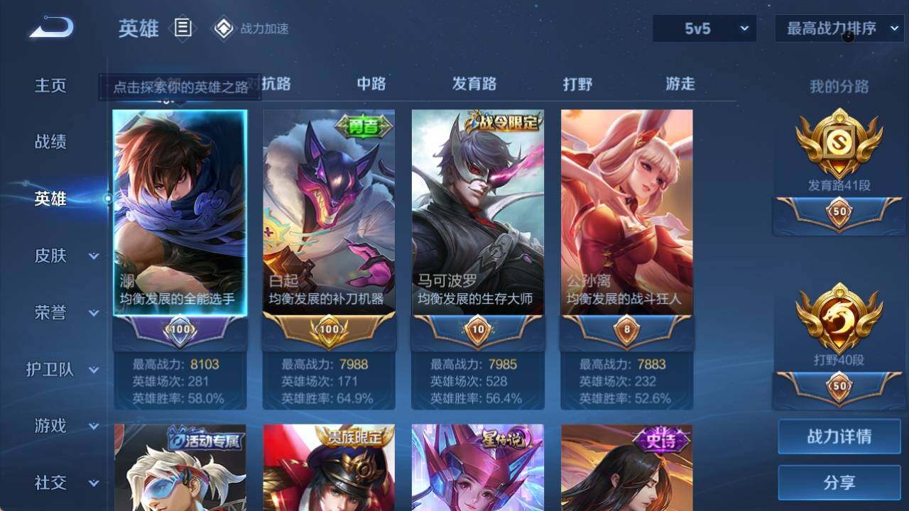 WZ033154452王者荣耀账号详情图13 WZ033154452王者荣耀账号详情图13
