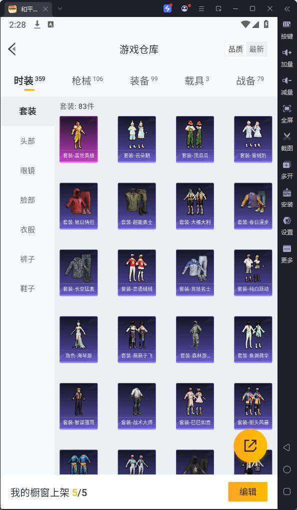 HPQM3251982和平精英账号详情图8 HPQM3251982和平精英账号详情图8