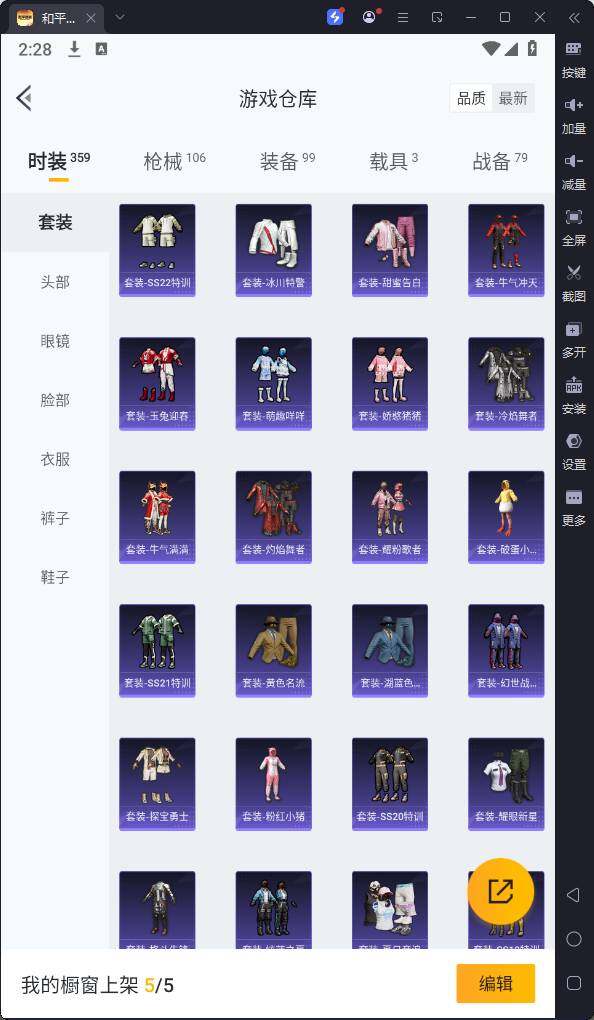 HPQM3251982和平精英账号详情图10 HPQM3251982和平精英账号详情图10