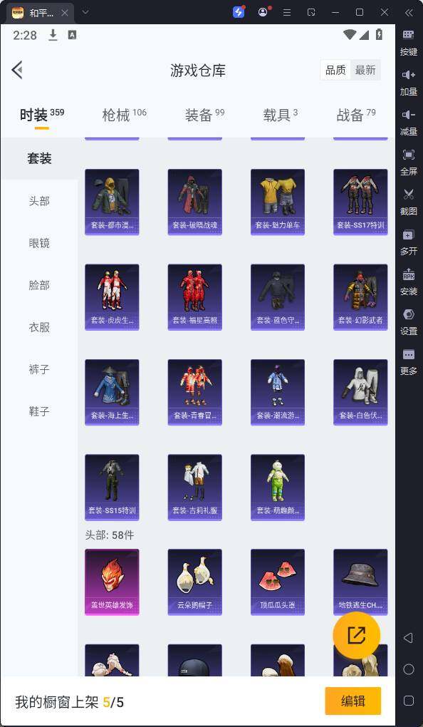 HPQM3251982和平精英账号详情图11 HPQM3251982和平精英账号详情图11