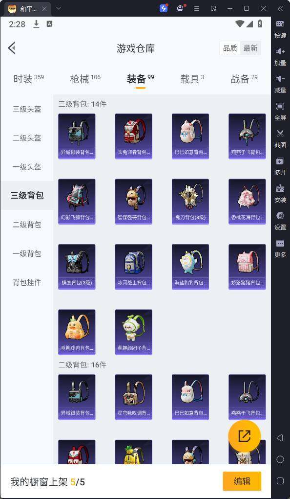 HPQM3251982和平精英账号详情图16 HPQM3251982和平精英账号详情图16