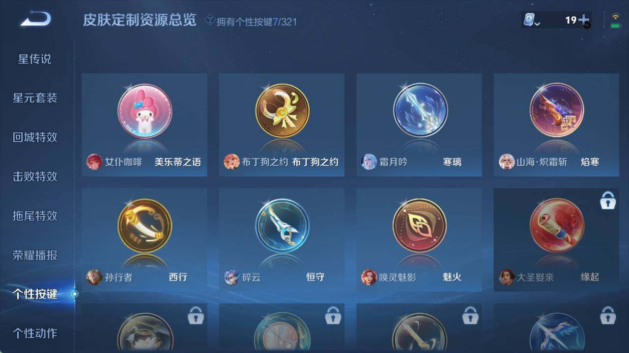 WZ033154453王者荣耀账号详情图12 WZ033154453王者荣耀账号详情图12