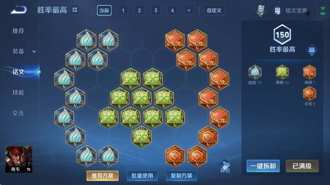 WZ033154453王者荣耀账号详情图13 WZ033154453王者荣耀账号详情图13