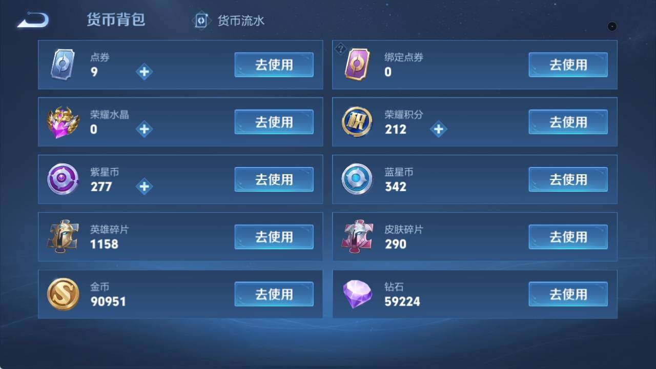 WZ033154485王者荣耀账号详情图9 WZ033154485王者荣耀账号详情图9