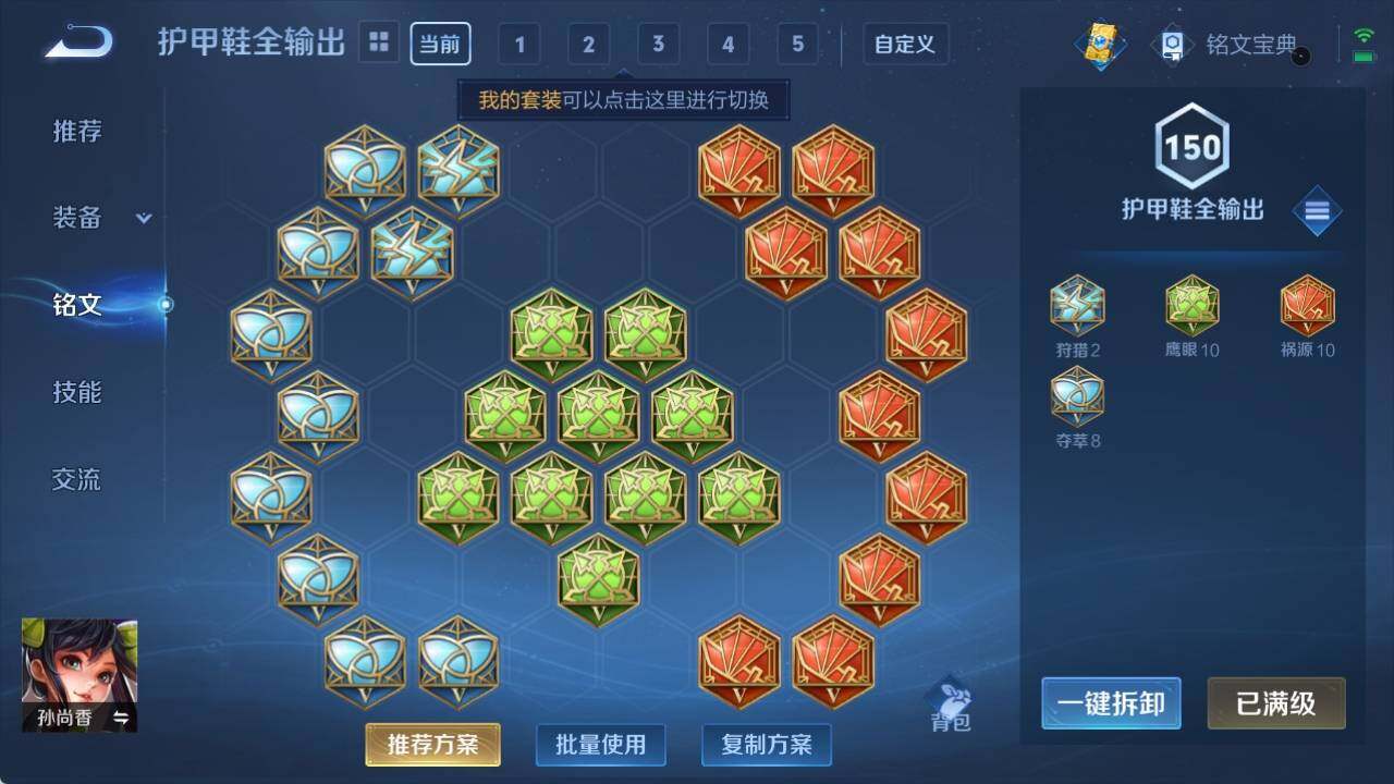 WZ033154485王者荣耀账号详情图11 WZ033154485王者荣耀账号详情图11