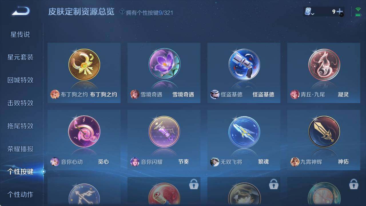 WZ033154485王者荣耀账号详情图13 WZ033154485王者荣耀账号详情图13