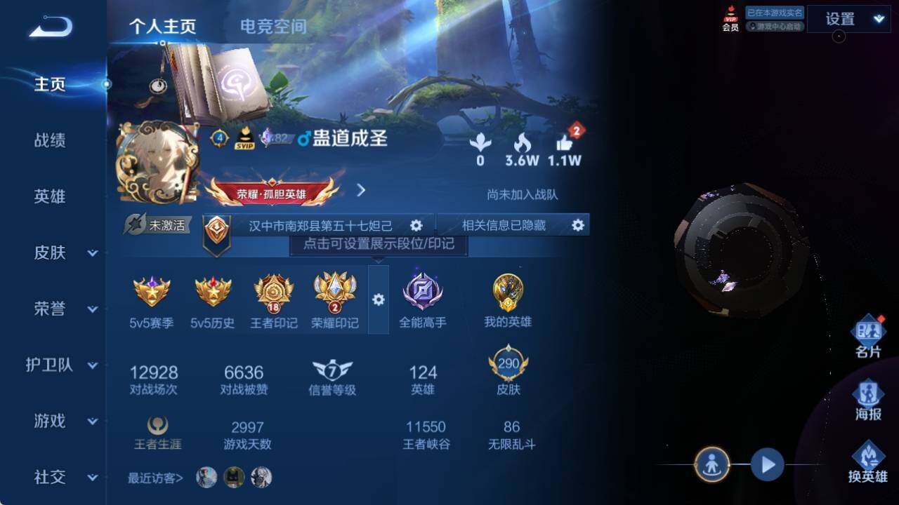 WZ033154485王者荣耀账号详情图14 WZ033154485王者荣耀账号详情图14