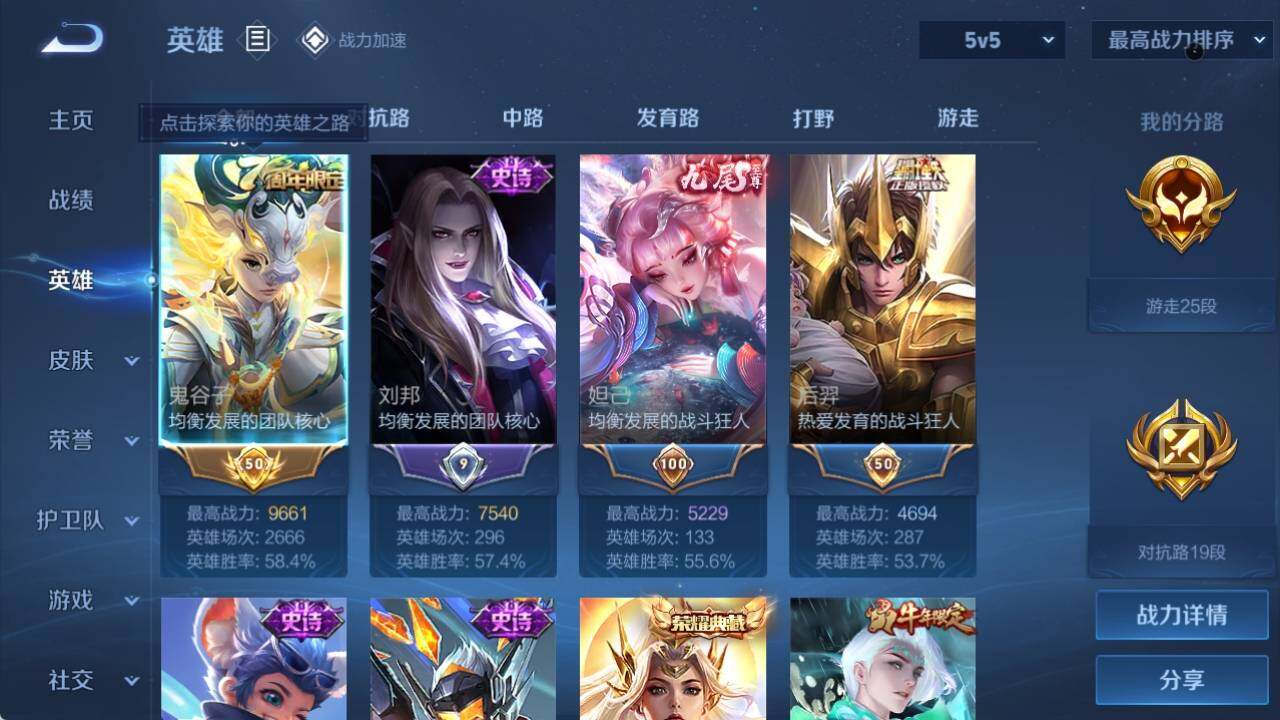 WZ033154485王者荣耀账号详情图15 WZ033154485王者荣耀账号详情图15