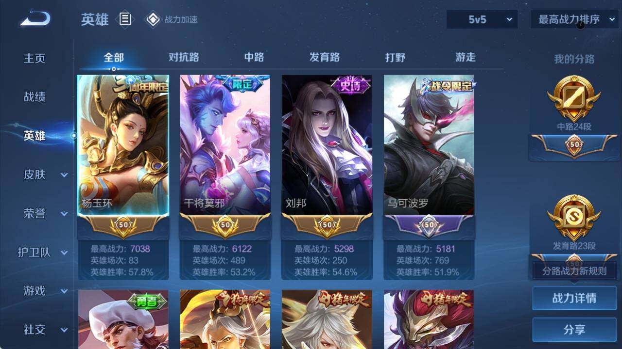 WZ033154491王者荣耀账号详情图6 WZ033154491王者荣耀账号详情图6
