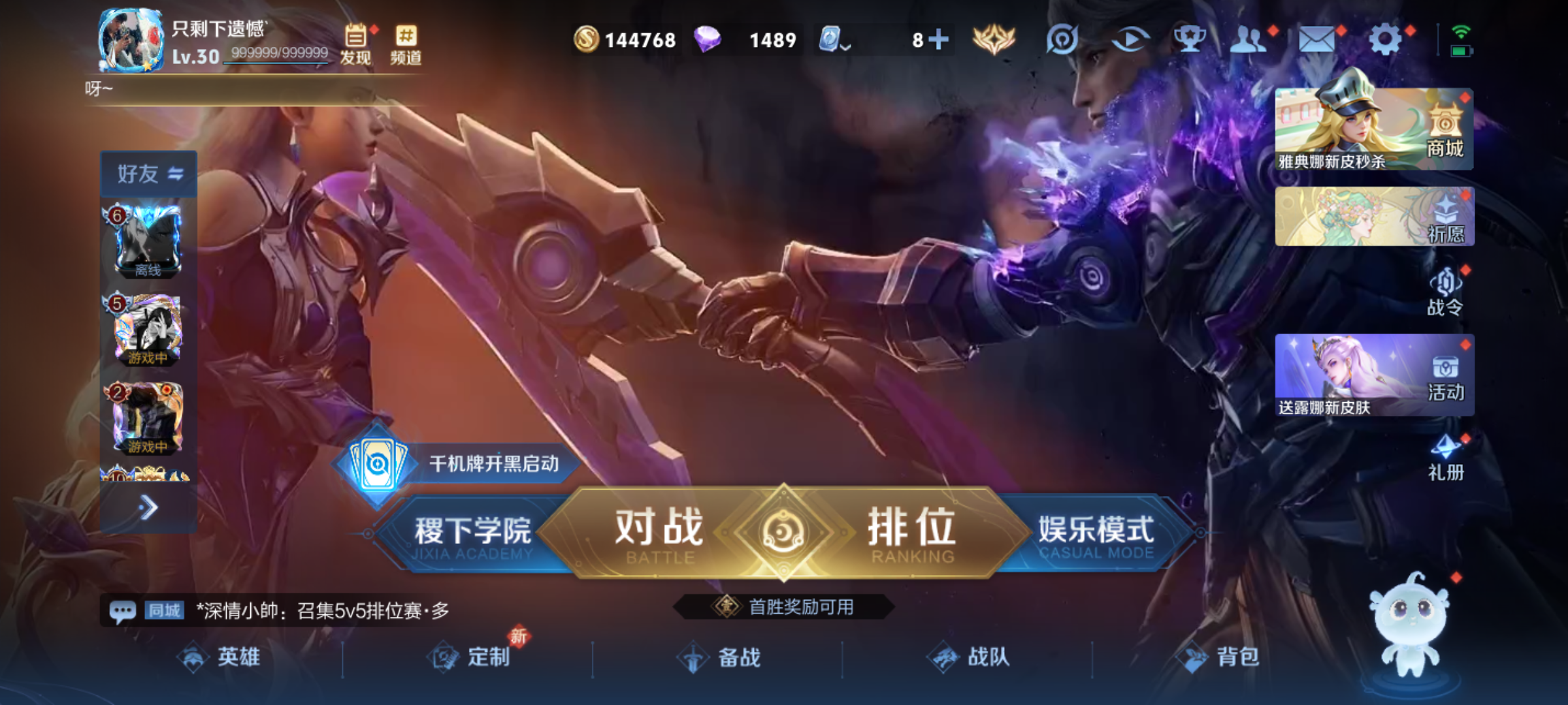 WZJM3165590王者荣耀账号详情图7 WZJM3165590王者荣耀账号详情图7
