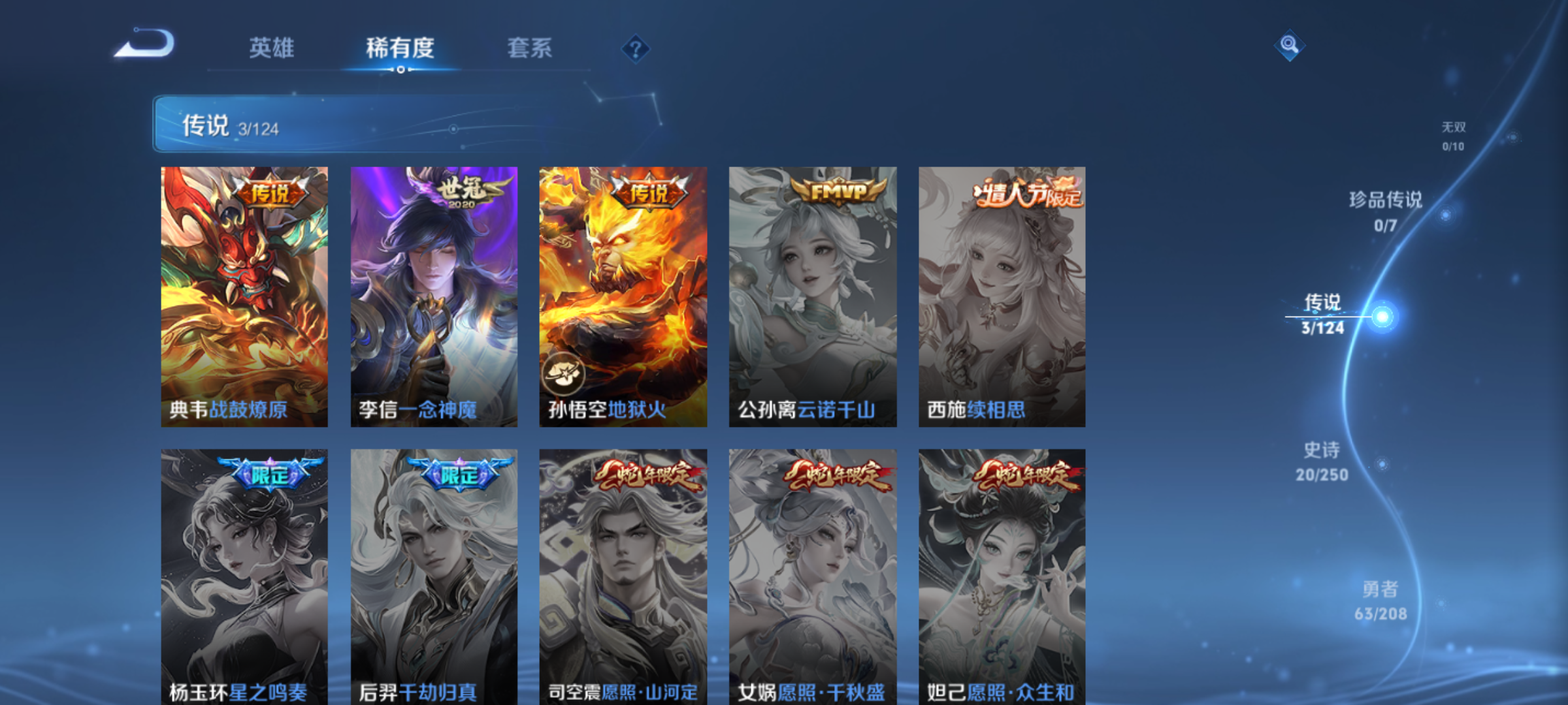 WZJM3165590王者荣耀账号详情图10 WZJM3165590王者荣耀账号详情图10