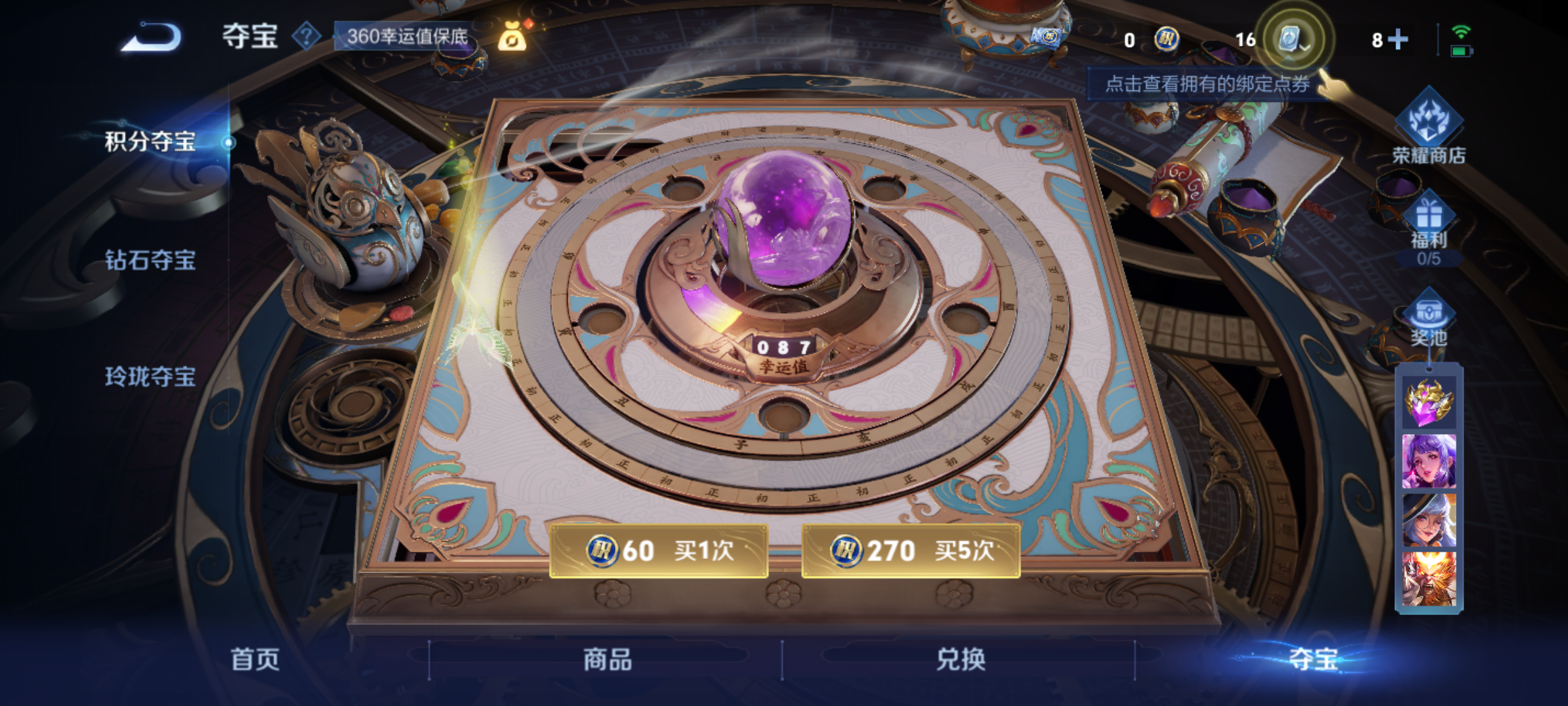 WZJM3165590王者荣耀账号详情图13 WZJM3165590王者荣耀账号详情图13