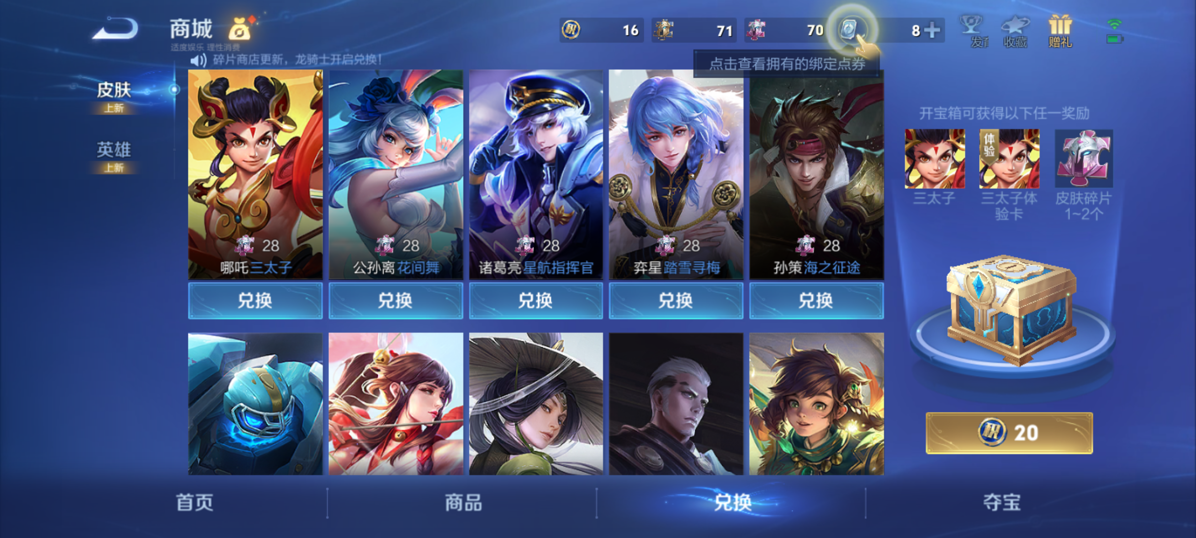 WZJM3165590王者荣耀账号详情图14 WZJM3165590王者荣耀账号详情图14