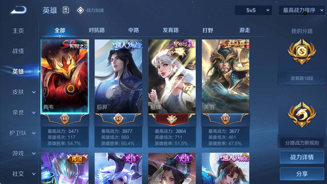 WZ033154489王者荣耀账号详情图12