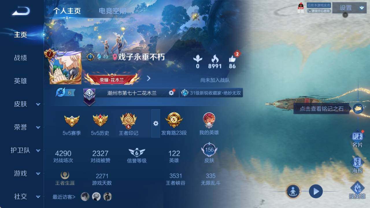 WZ033154488王者荣耀账号详情图5 WZ033154488王者荣耀账号详情图5