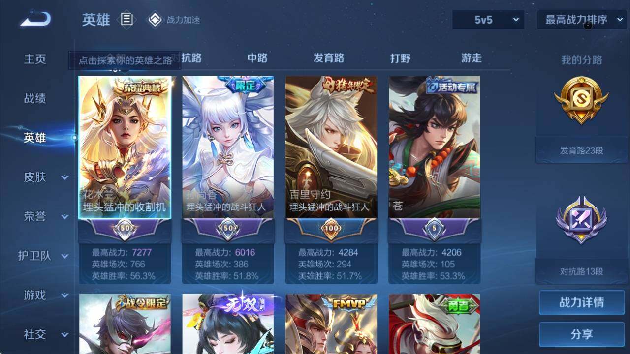 WZ033154488王者荣耀账号详情图6 WZ033154488王者荣耀账号详情图6