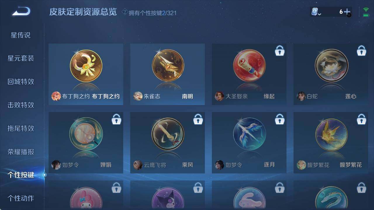 WZ033154488王者荣耀账号详情图9 WZ033154488王者荣耀账号详情图9