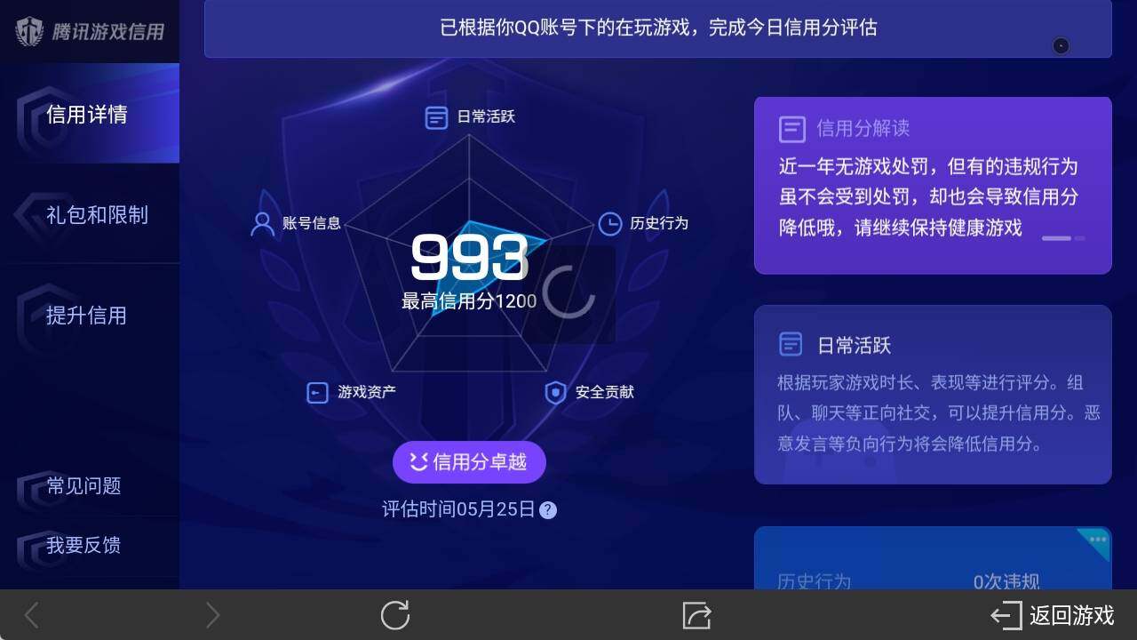 WZ033154488王者荣耀账号详情图12 WZ033154488王者荣耀账号详情图12