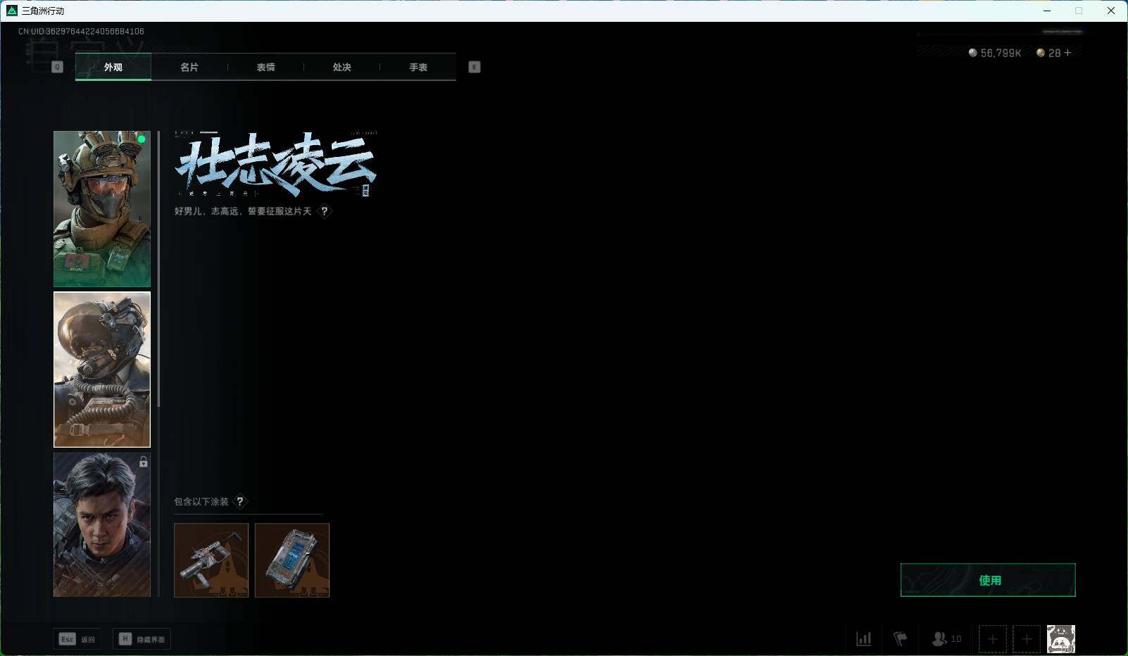 SJZEY35255三角洲行动账号详情图13 SJZEY35255三角洲行动账号详情图13