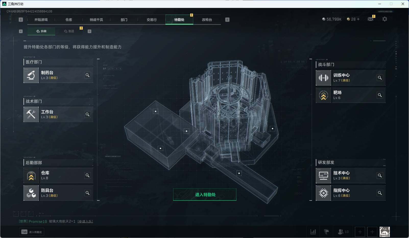 SJZEY35255三角洲行动账号详情图16 SJZEY35255三角洲行动账号详情图16