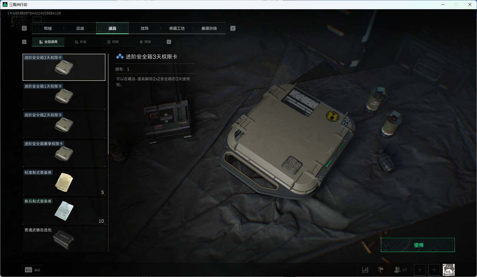 SJZEY35255三角洲行动账号详情图20 SJZEY35255三角洲行动账号详情图20