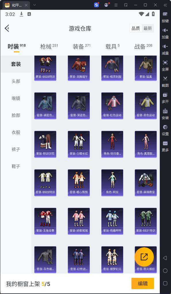 HPQM3252019和平精英账号详情图10 HPQM3252019和平精英账号详情图10