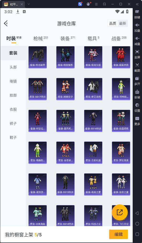 HPQM3252019和平精英账号详情图12 HPQM3252019和平精英账号详情图12