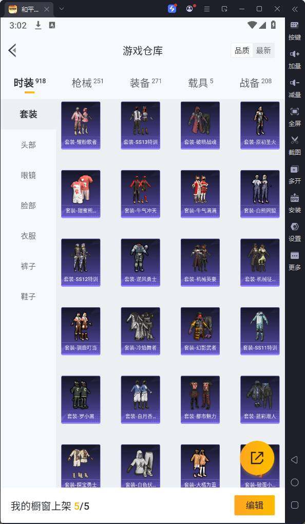 HPQM3252019和平精英账号详情图13 HPQM3252019和平精英账号详情图13
