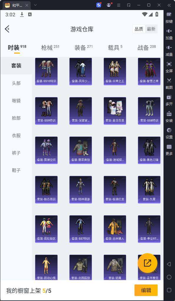 HPQM3252019和平精英账号详情图14 HPQM3252019和平精英账号详情图14