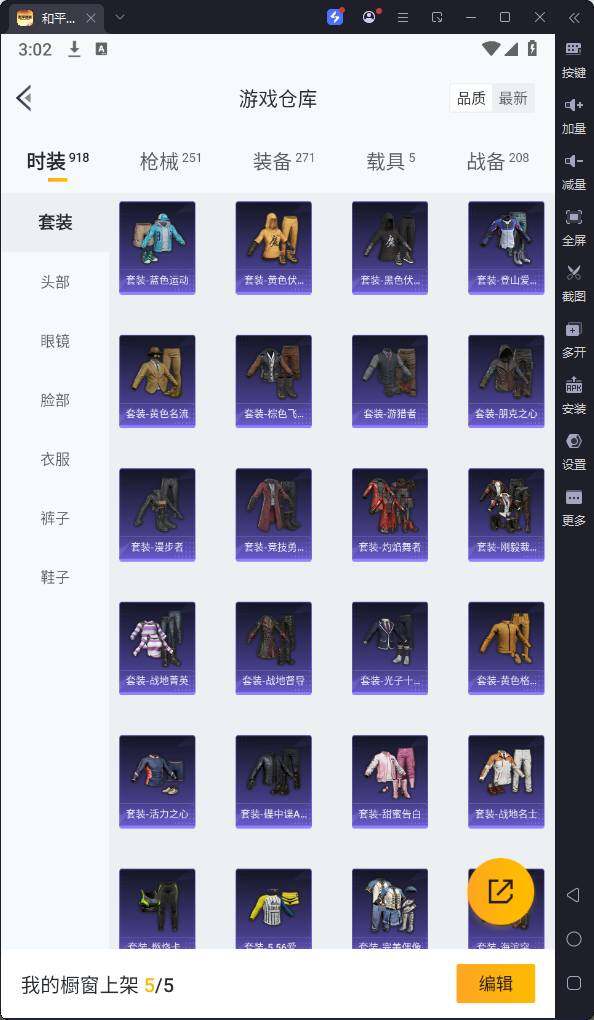 HPQM3252019和平精英账号详情图15 HPQM3252019和平精英账号详情图15