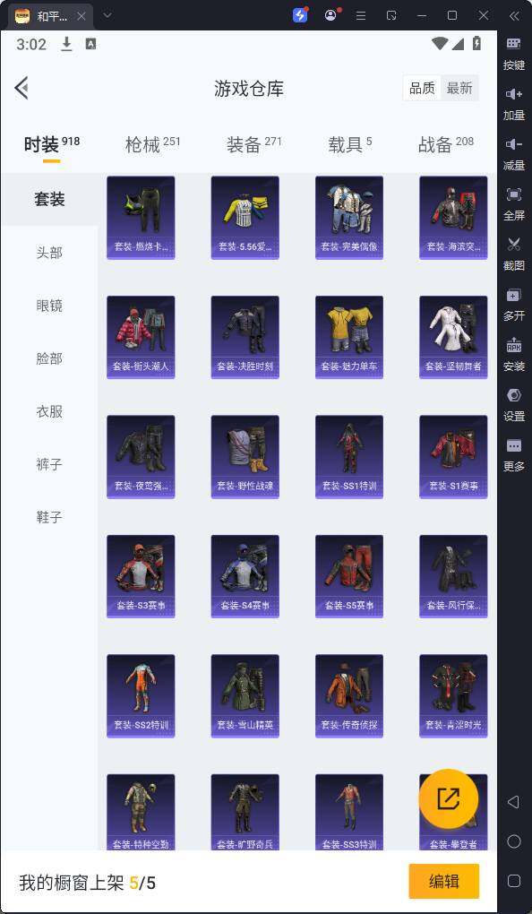 HPQM3252019和平精英账号详情图16 HPQM3252019和平精英账号详情图16