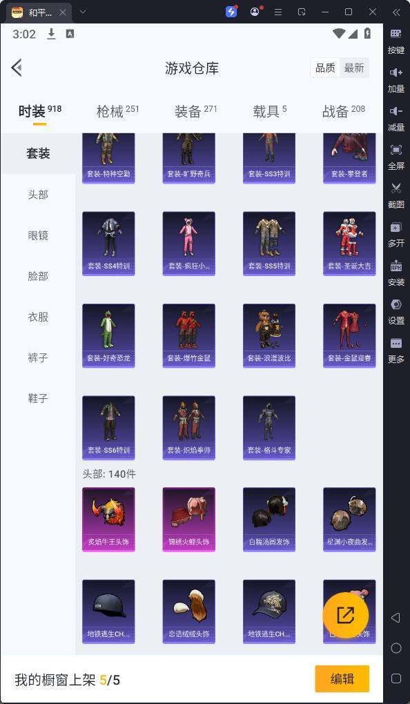 HPQM3252019和平精英账号详情图17 HPQM3252019和平精英账号详情图17