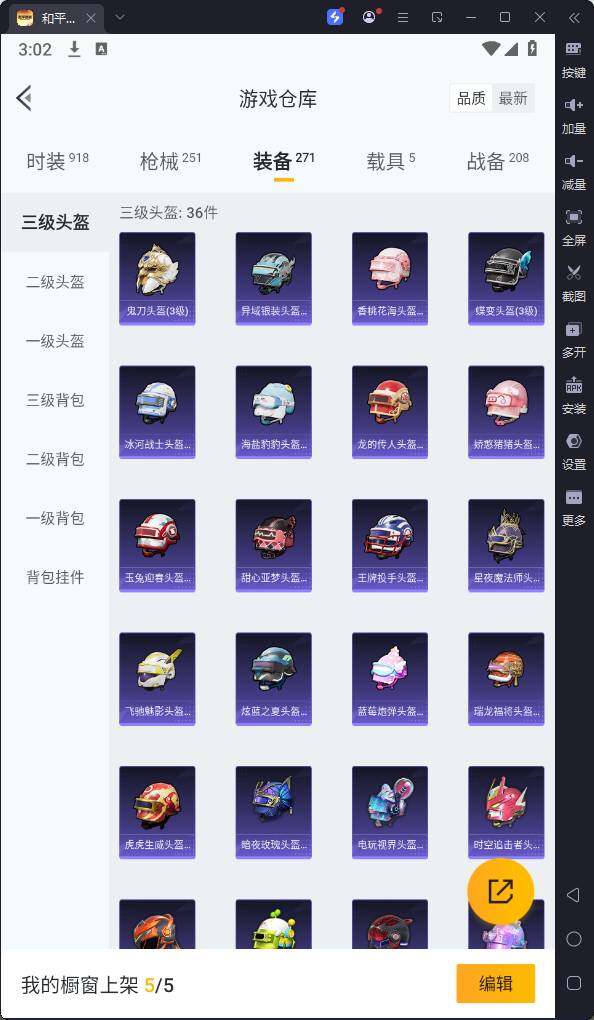 HPQM3252019和平精英账号详情图23 HPQM3252019和平精英账号详情图23