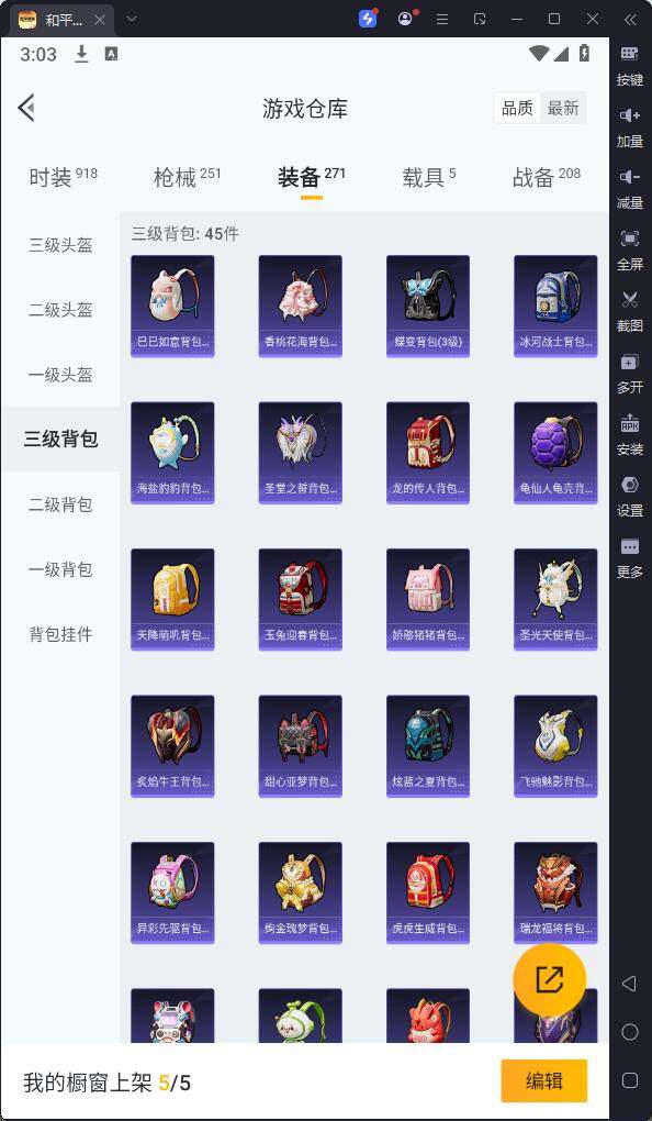 HPQM3252019和平精英账号详情图24 HPQM3252019和平精英账号详情图24