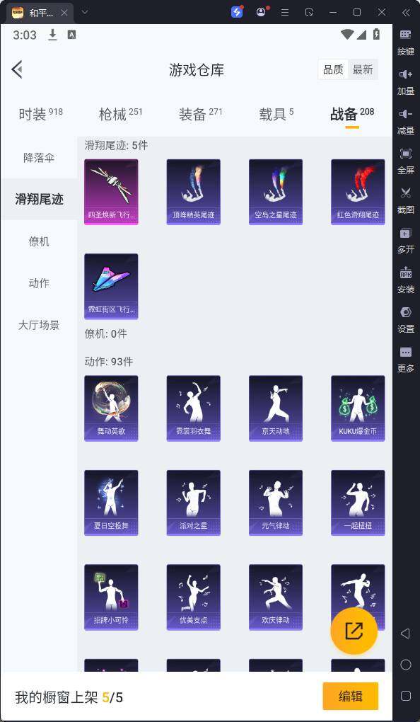 HPQM3252019和平精英账号详情图26 HPQM3252019和平精英账号详情图26