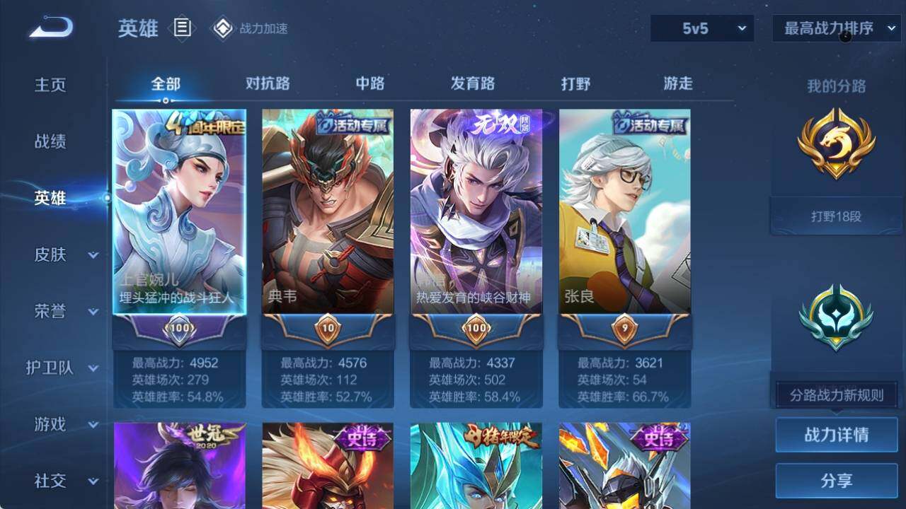 WZ033154487王者荣耀账号详情图13 WZ033154487王者荣耀账号详情图13
