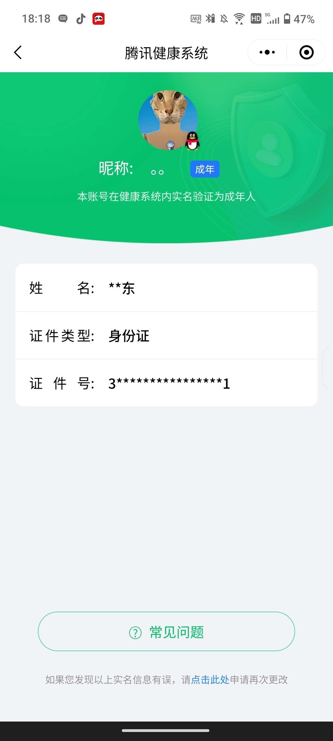 WZ033154597王者荣耀账号详情图4 WZ033154597王者荣耀账号详情图4