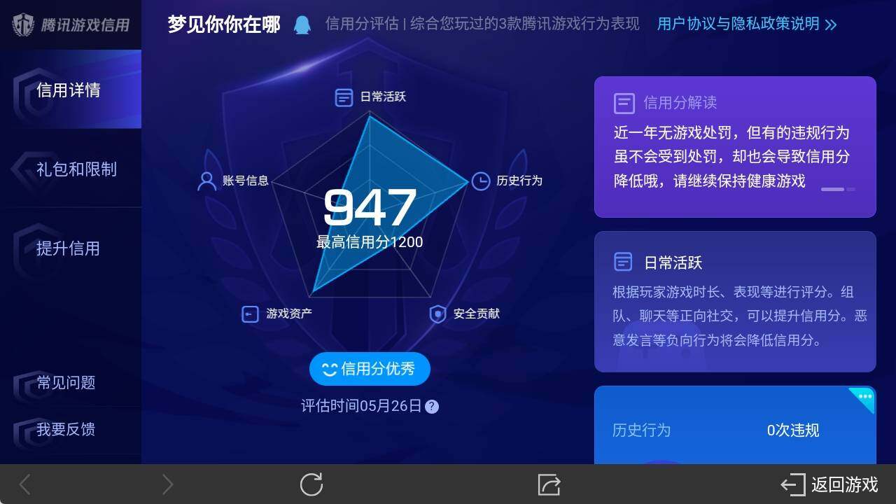 WZ033154597王者荣耀账号详情图5 WZ033154597王者荣耀账号详情图5