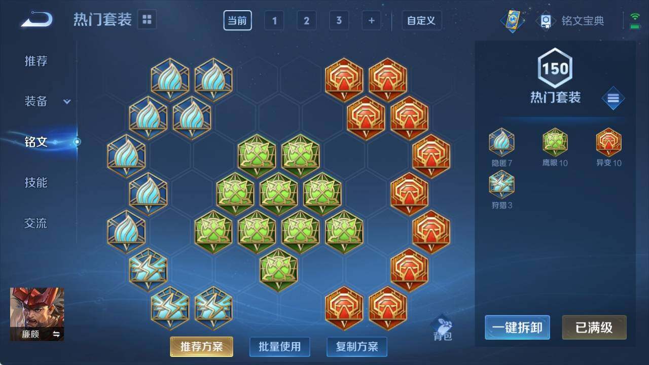 WZ033154597王者荣耀账号详情图7 WZ033154597王者荣耀账号详情图7