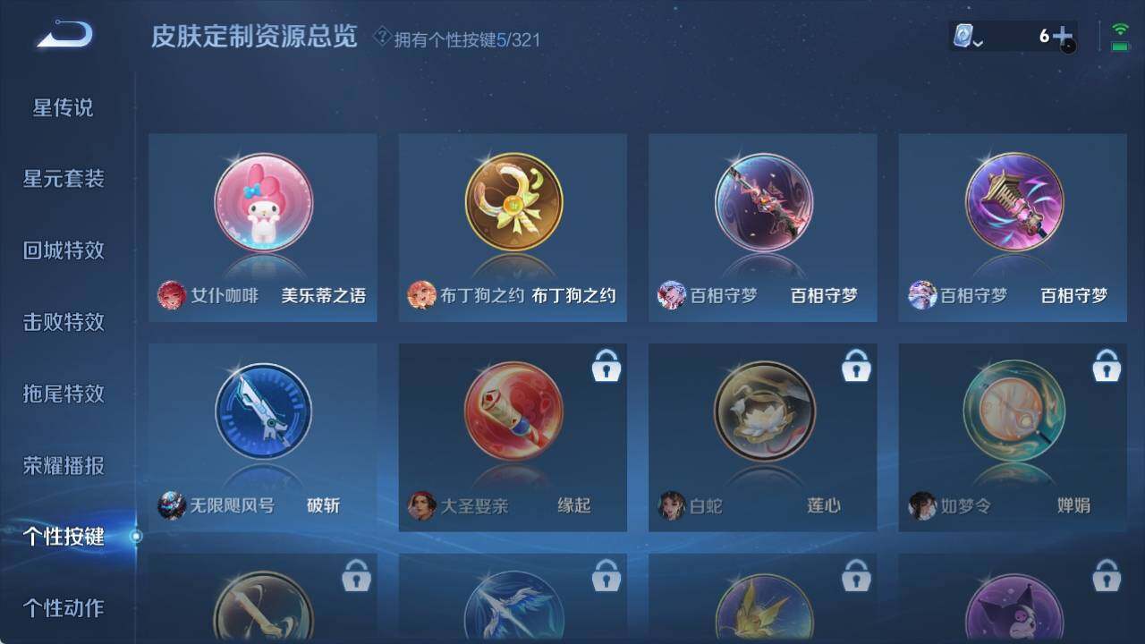 WZ033154597王者荣耀账号详情图9 WZ033154597王者荣耀账号详情图9